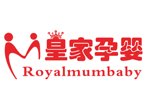 皇家孕嬰