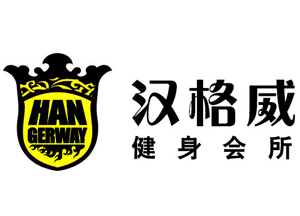 漢格威健身